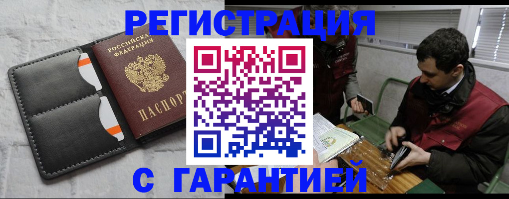 прописка в квартире в Ижевске