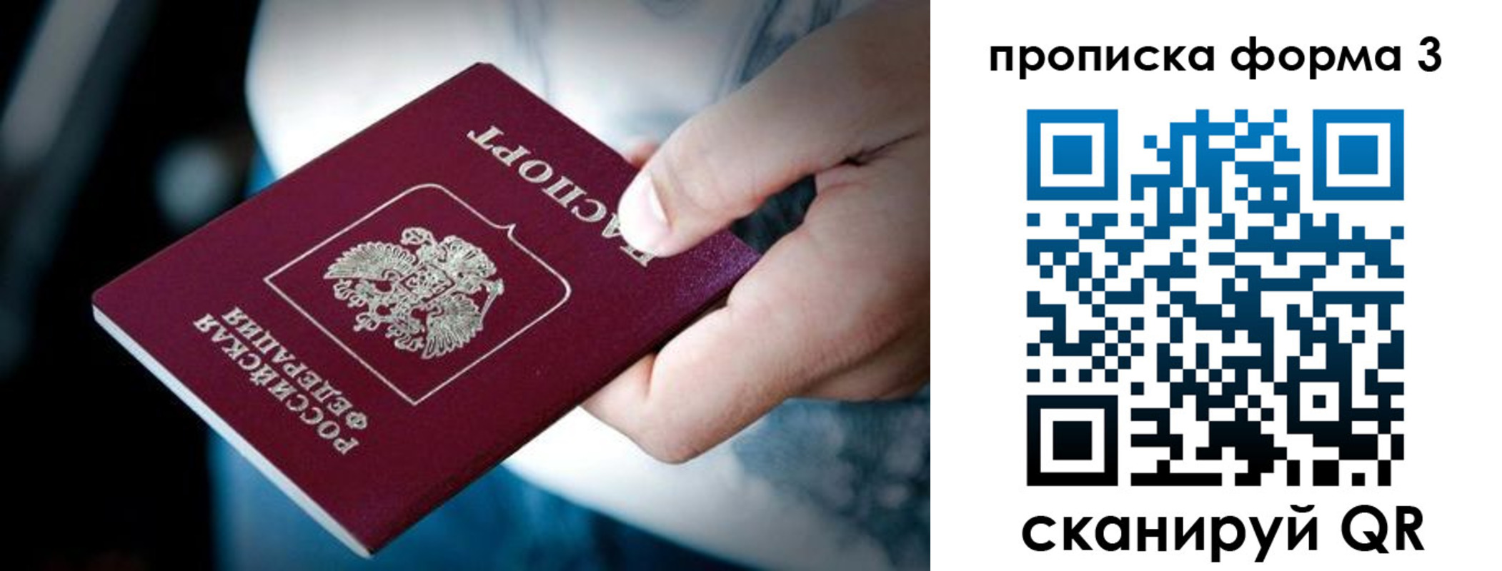 купить прописку в Ижевске
