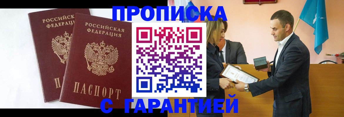 временная регистрация законно в Ижевске