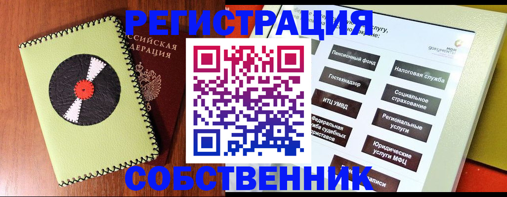 прописка для школы в Ижевске